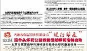 北方网新闻爆料平台官网,聚焦民生热点，倾听市民声音